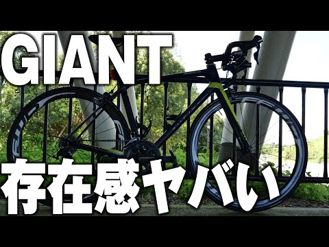 [giant-tcr-advanced-pro1]-thorough-impressions!