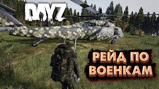 #1 ВЫЖИВАЮ С НУЛЯ В DAYZ. СЕРВЕР AVANTIS