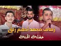 أفراح القلمون زفاف محمد أدهم زلق حفلة الحنة أفراح القلمون زفاف محمد أدهم زلق حفلة الحنة