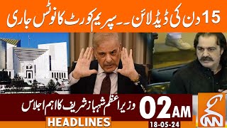 Supreme Court Issued Notice | News Headlines | 02 Am | 18 May 2024 | Gnn