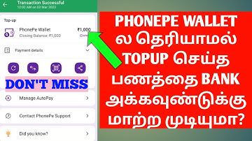 HOW TO PHONEPE WALLET MONEY TRANSFER BANK ACCOUNT EASILY IN TAMIL|PHONE PE WALLET TOPUP USES|OTB