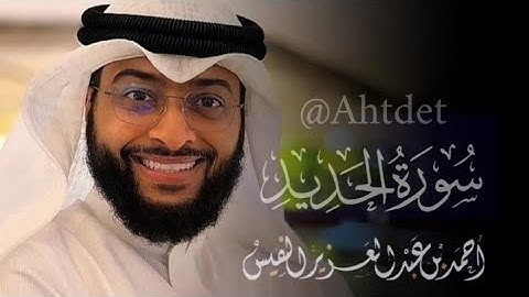 القارئ احمد النفيس تلاوة من سورة الحديد #اكسبلور #ترند #duet