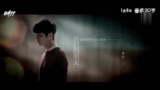 LuHan - Our Tomorrow (рус.саб)