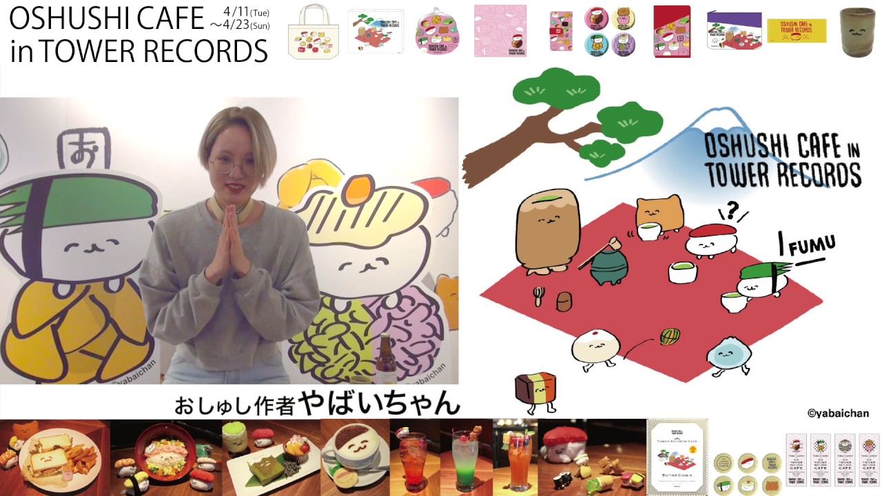 Oshushi Cafe In Tower Records おしゅし の作者 やばいちゃん さん記念コメント Youtube