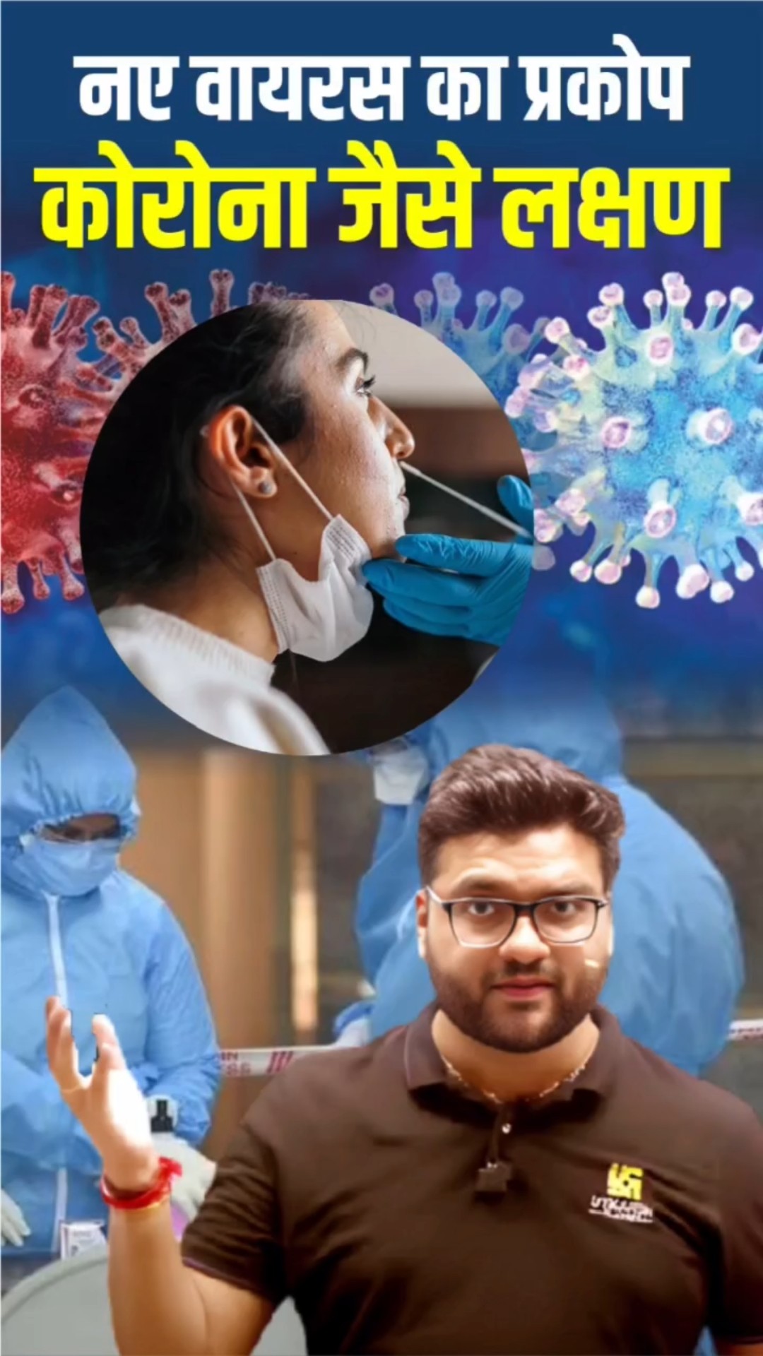 नए वायरस का प्रकोप, कोरोना जैसे लक्षण    #kumargauravsir   #virus   #utkarshclasses