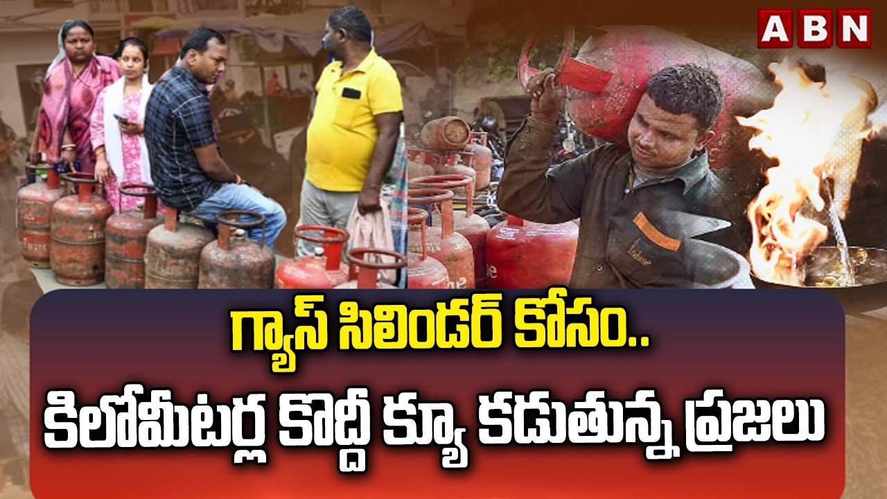 గ్యాస్ సిలిండర్ కోసం.. కిలోమీటర్ల కొద్దీ క్యూ కడుతున్న ప్రజలు| Long Queues for Cylinder across India