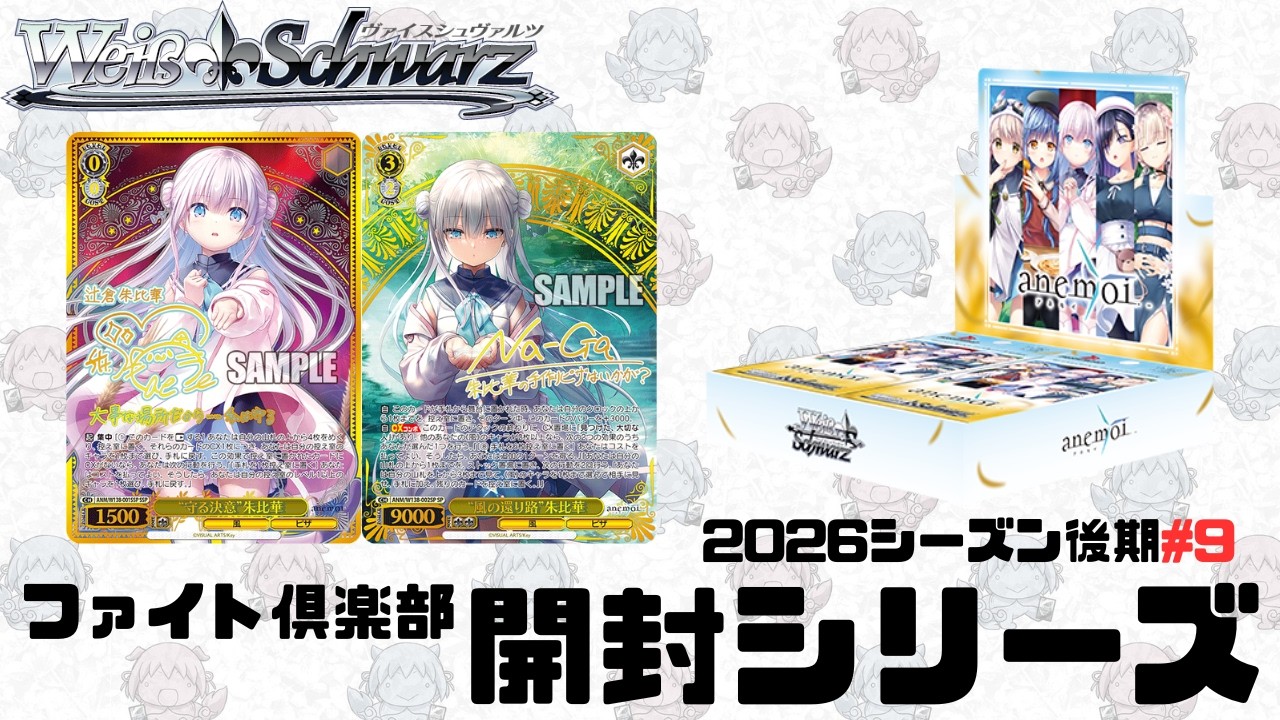 ヴァイスシュヴァルツ】ファイト倶楽部開封シリーズ ブースターパック