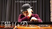 冬のソナタ 最初から今まで 冬のソナタ主題歌 愛はかげろう 雅夢 ピアノ演奏 Arrange 小原孝 冬のソナタ ペヨンジュン チェジウ 雅夢 Youtube