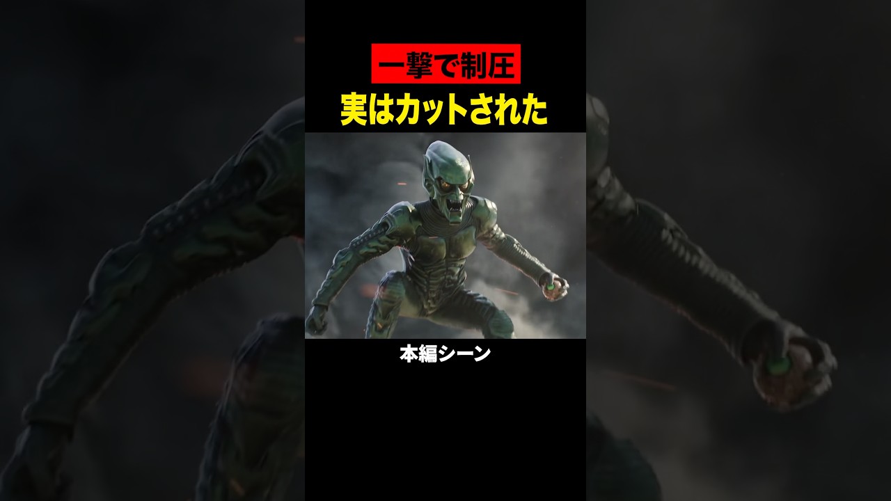 実はカットされた一撃で制圧されるシーン