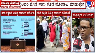 Congress Protest Against Vote Theft ರಹಲ ಗಧ ಹಳತರದ ನರಕಕ ನರರಷಟ ಸತಯ ಮನಸರ ಅಲ ಖನ