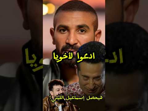 بين أيادي ربنا أحمد سعد يتعرض لحادث وشقيقه يستغيث