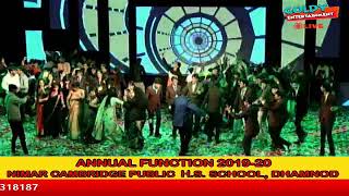 LIVE ANNUAL FUNCTION 2019 | NIMAR CAMBRIDGE PUBLIC H.S. SCHOOL, DHAMNOD