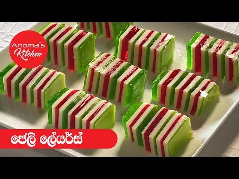 Video: Ribband Jelly