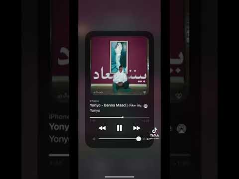 يونيو بينا معاد   