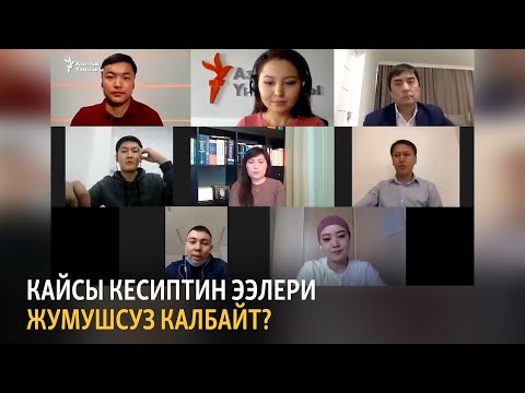 Video: Чыгымдар эсептен чыгарылган жерде