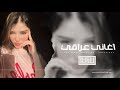 اغاني عراقي 2025 جان المفروض اعطي ظهري للعذاب مطلوبه اكثر شيء اغاني عراقي 2025 جان المفروض اعطي ظهري للعذاب مطلوبه اكثر شيء
