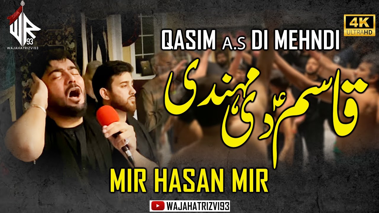 Mir Hasan Mir | Raitanch  Dul Gai Mityan Ich Rul Gai (Qasim Di Mehndi)