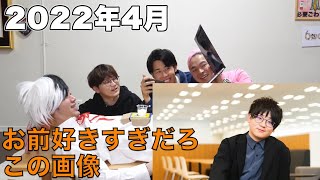 【うちやまきよつぐさん】2022年4月の面白シーンランキングTop10【東海オンエア】