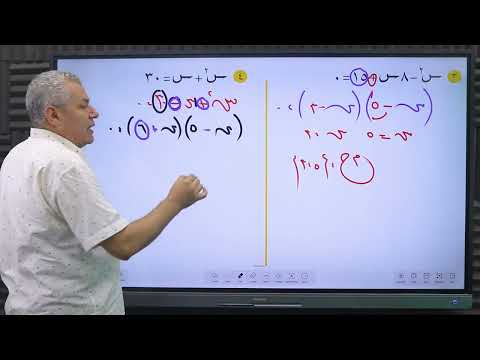 الحصة الأولى حل معادلة من الدرجة الثانية في متغير واحد الصف الأول الثانوي إعداد أ أشرف سعد