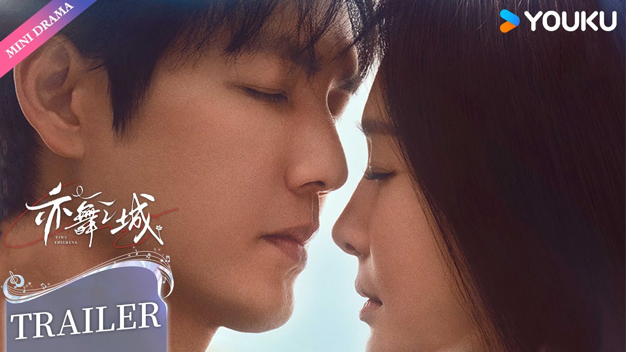 【Trailer】#亦舞之城 定档1127，最新预告来啦！冯睿 #钟汉良 谭思婷 #秦岚 温佩妍 #白冰 三人的情感棋局已然落子，每一步抉择都牵动人心💓| 亦舞之城 | 优酷 YOUKU