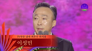 [59회 백상] TV부문 남자 최우수 연기상 - 이성민 | 재벌집 막내아들 | JTBC 230428 방송