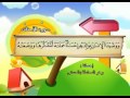 Learn the quran for children  surat 046 alahqaf the dunes