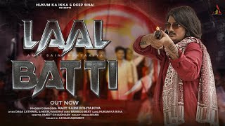 LAAL BATTI - ROHTAK SE(ALBUM) | AMIT SAINI ROHTAKIYA | HARYANVI SONG 2023