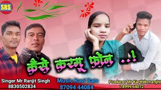 Superhit new thet nagpuri mp3 song ...