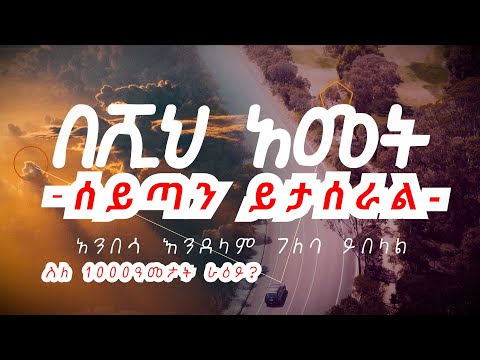 ቪዲዮ: ነፍሳት ይተኛሉ?