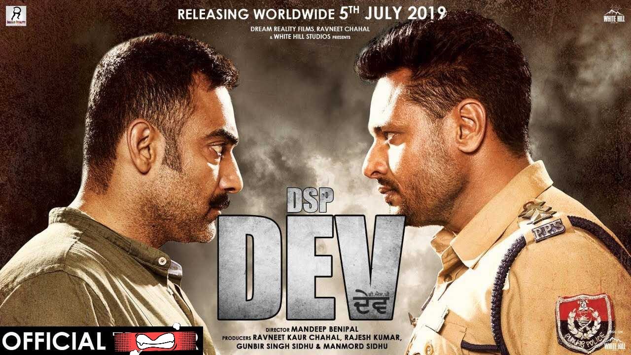 DSP Dev Movie Full Movie    Dev Kharoud   Manav Vij  Latest new punjabi movie DSP DEV HD