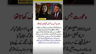 The woman even Musharraf feared #ArslanQuotes