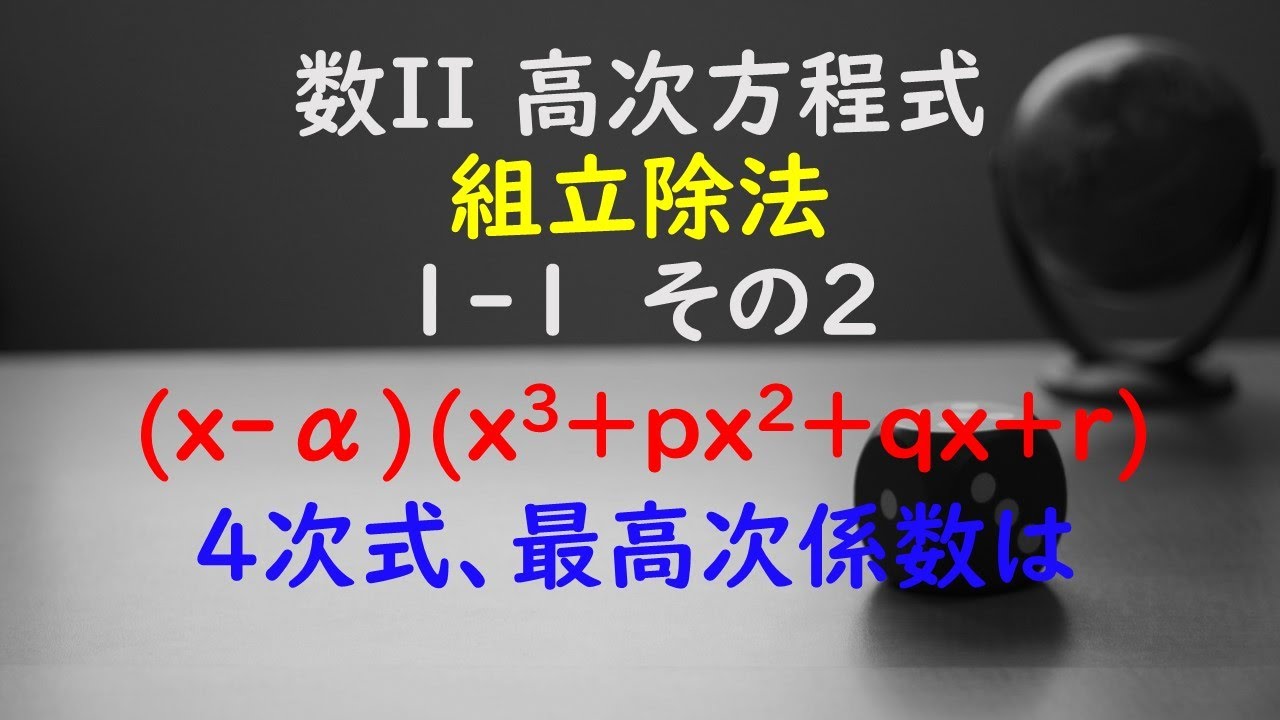 II 1 1 4 x x 3 px 2 qx r 2 YouTube ii-1-1-4-x-x-3-px-2-qx-r-2-youtube