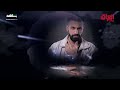 تايتل مسلسل المتمرد بـصوت المبدع علي ليو