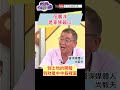 佀廣洋、萬美玲與馬家風暴延燒