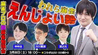 たかちゃんねるの配信のサムネイル画像