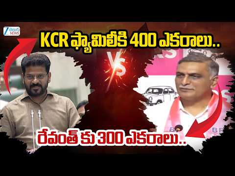 Harish Rao Vs CM Revanth Reddy | 22a Telangana Land Controversy | Zee Telugu News - ZEE24TELUGUNEWS