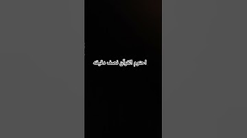 #إسلام_صبحي #تلاوة_هادئة #تلاوة_خاشعة #خواتيم_سورة_المؤمنون