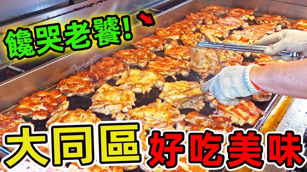 高雄三民區十大美味推薦，銅板價吃出五星魂！這間黑輪攤月銷六萬片擊敗侯記鴨肉，兄弟輪休制竟讓營業額暴漲20%。|驚奇風向標 #世界之最 #出類拔萃 #腦洞大開 #top10 #台灣 #美食 #高雄