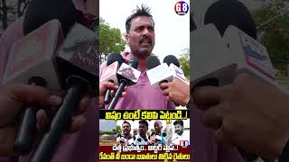 ఇంత విషం పెట్టండి | Siddipet Paddy Farmers Emotional | Paddy Procurement Issues | Telangana Farmers