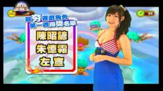 20091003數位遊戲王Part4
