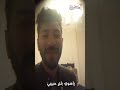ياهو بلغ حبيبي عامله ايه فيا الليالي عمرو عبدالعزيز