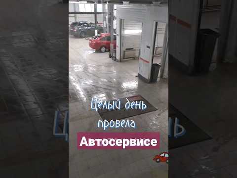 Автосервис г. Клинцы. Ремонт машины. #валентина_ткачева #shorts #ремонтмашины