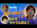 【SixTONES文字起こし】結構細かい松村北斗ww