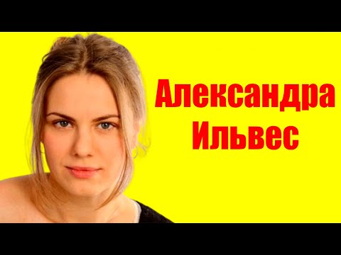 Video: Alexandra Shevchenko-Dibrova: biografía, foto, vida personal