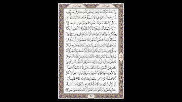 سورة البقرة - الشيخ خالد الجليل - صفحة 37 للحفظ مكررة ثلاث مرات