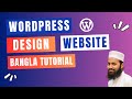 Wordpress bangla tutorial  website design wordpress tutorial in 2024 latest version  appear tech