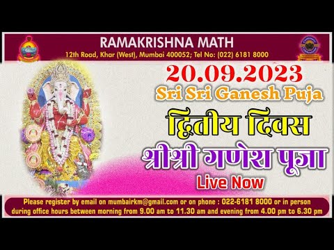 श्री  श्री  गणेश पूजा Sri Sri Ganesh puja : 20.09.2023