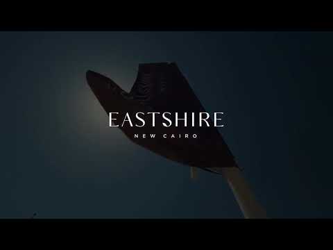 كمبوند ايست شاير التجمع الخامس   