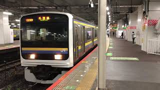 209系2100番台マリC412編成+マリC404編成千葉発車