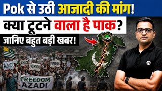 Freedom Demands Rise in PoK? | Is Pakistan Facing a New Crisis? By Ankit Avasthi